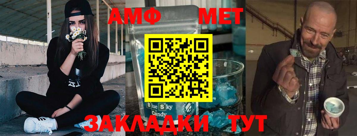 АМФЕТАМИН 97%  Вход с VPN  Амфетамин  Йошкар-Ола 