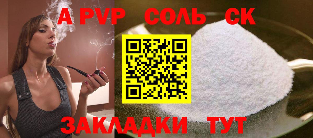 Йошкар-Ола  Alpha-PVP СК КРИС  Альфа ПВП мука  APVP  Вход с VPN 
