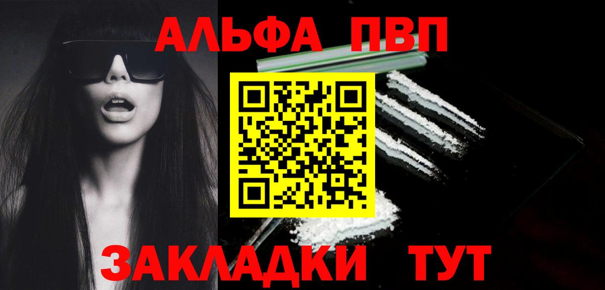 A-PVP Crystall Йошкар-Ола