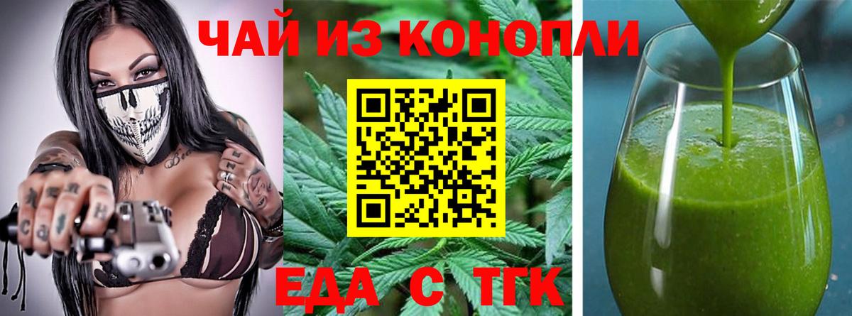 Cannafood конопля  Вход с VPN  Йошкар-Ола 