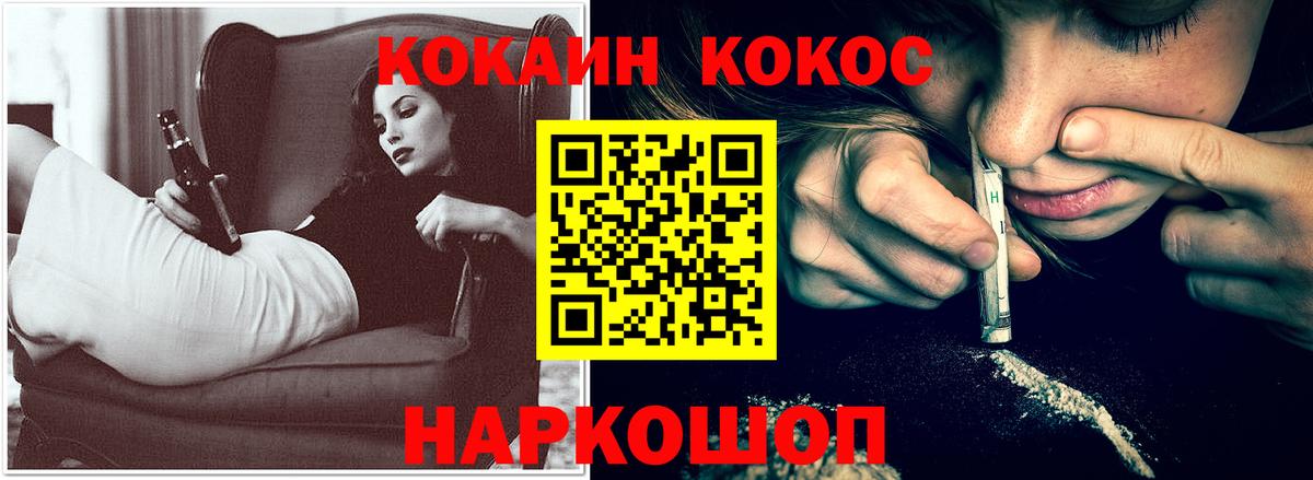 Кокаин Колумбийский  Вход с VPN  Кокаин Columbia  Йошкар-Ола 