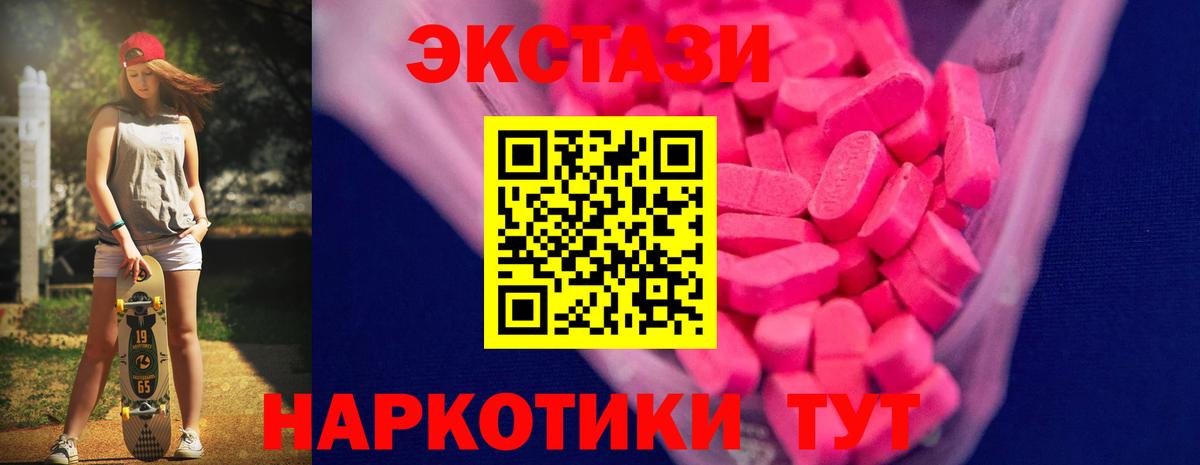 Йошкар-Ола  Ecstasy mix  ОМГ ОМГ ссылка  Ecstasy DUBAI  Вход с VPN 