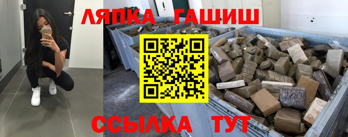 Гашиш хэш  ГАШ  Йошкар-Ола  Вход с VPN  ГАШ Cannabis 