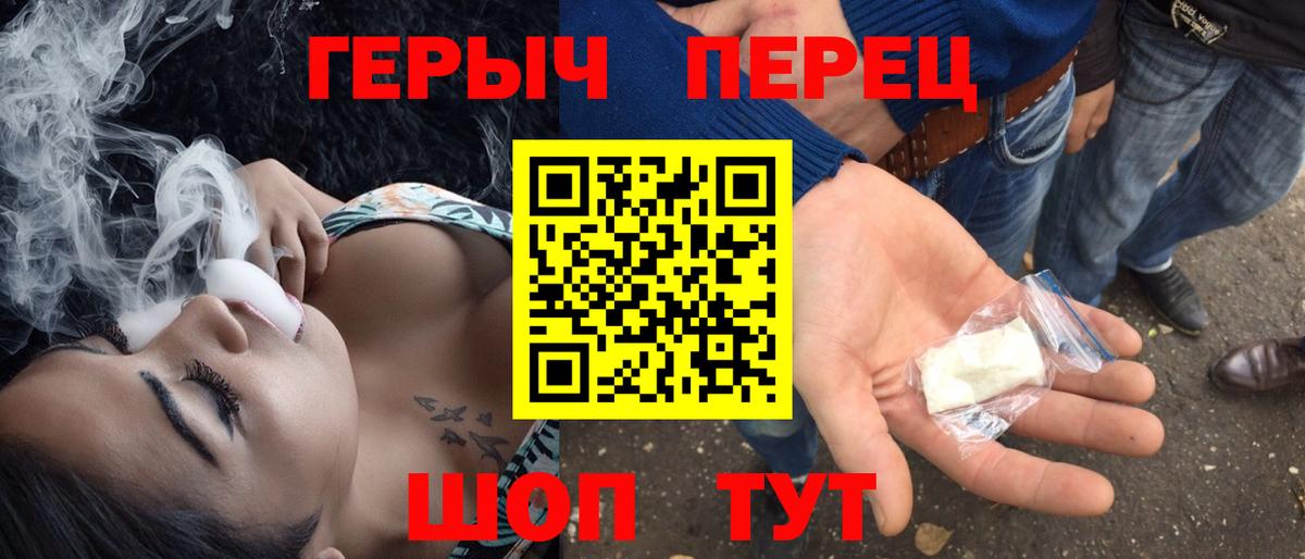 ГЕРОИН белый  Вход с VPN  Героин  Йошкар-Ола 