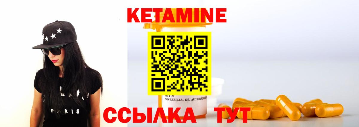 Йошкар-Ола  КЕТАМИН ketamine  Вход с VPN 