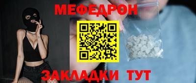 меф Краснодар