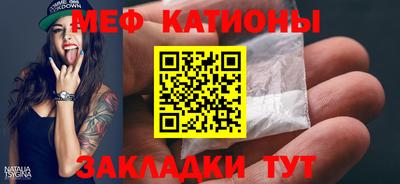 меф Краснодар