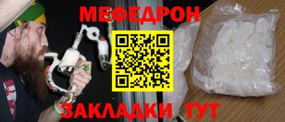 меф Краснодар