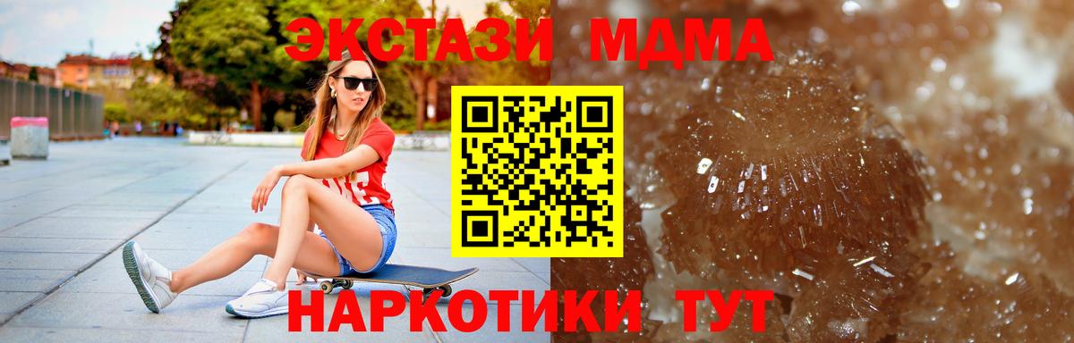 Йошкар-Ола  MDMA VHQ  МДМА VHQ  Вход с VPN 