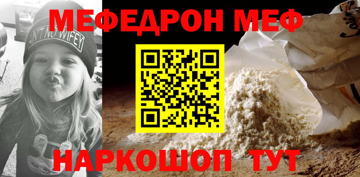 МЕФ Йошкар-Ола