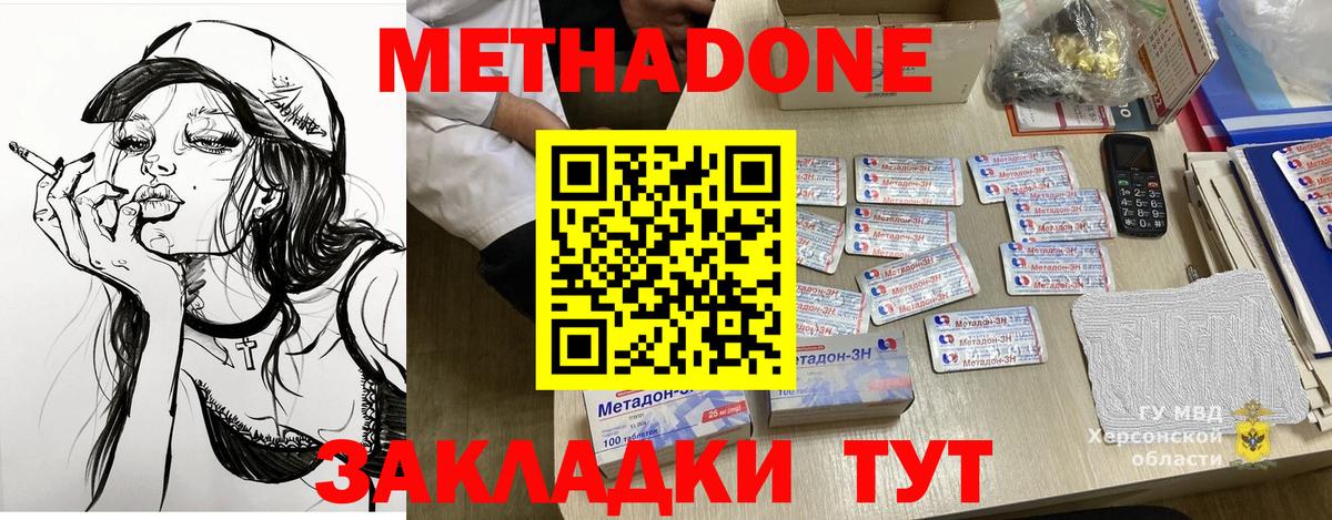 МЕТАДОН кристалл  Метадон мёд  Йошкар-Ола  Вход с VPN 